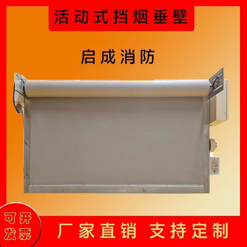 不同位置需要安裝哪種擋煙垂壁