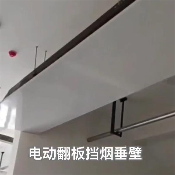 啟成牌翻版式擋煙垂壁