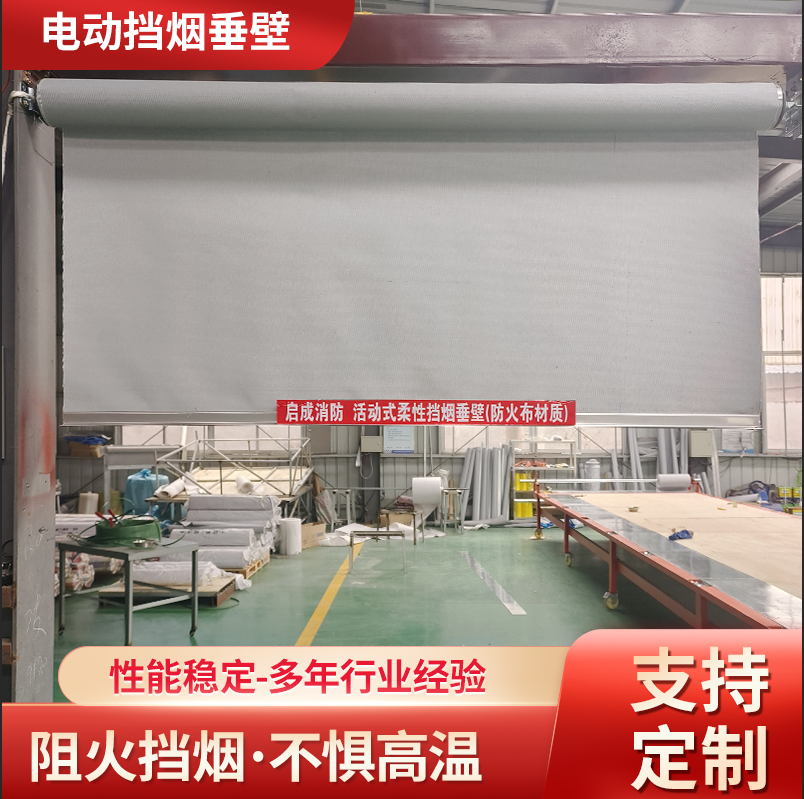 防火卷簾最新標(biāo)準(zhǔn)GB14102.1—2025啟成消防fhjlm