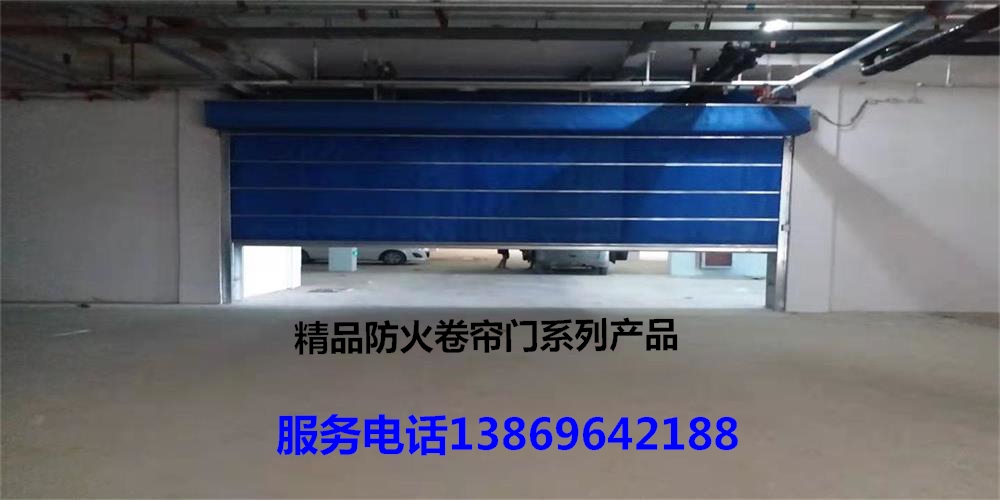 無機布防火卷簾的防火原理