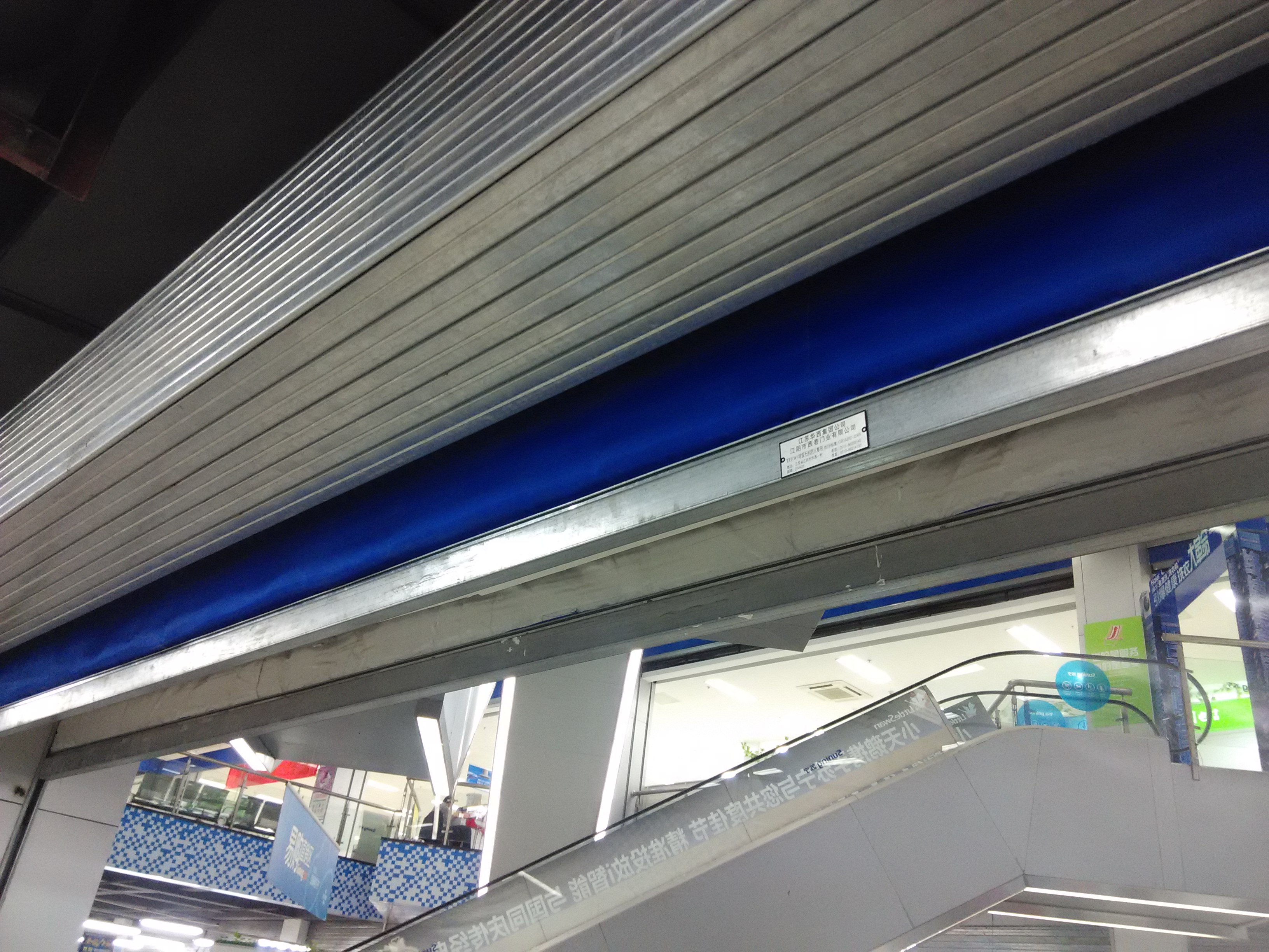 電動防火卷簾門：重要應用與特點概述