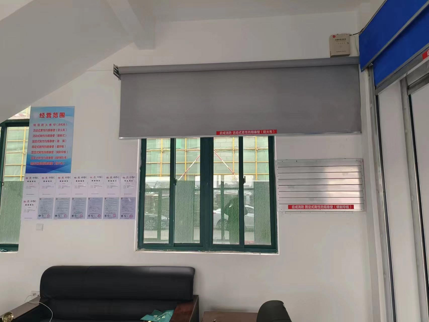 擋煙垂壁的分類