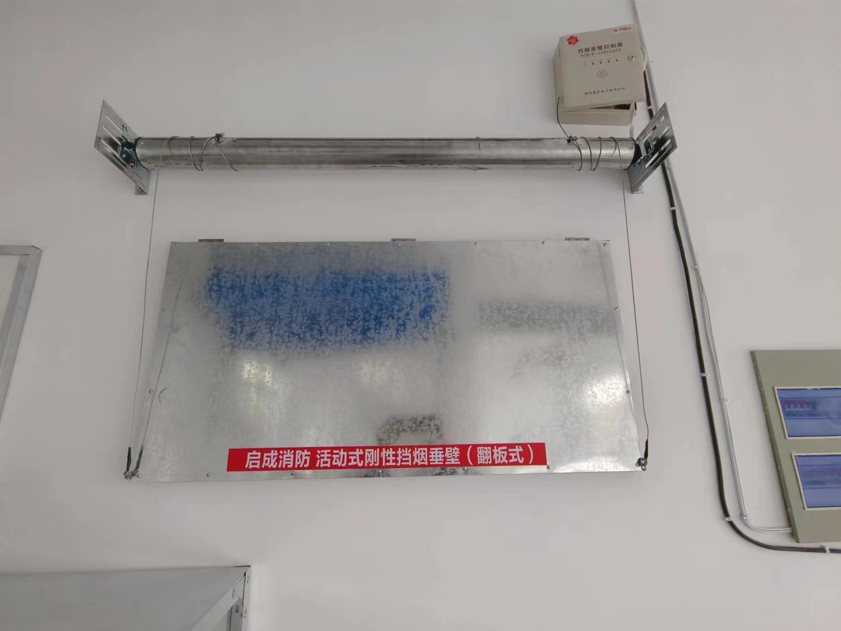 翻版式擋煙垂壁